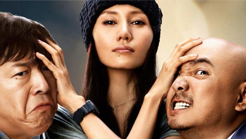 徐峥黄渤与马苏的这段戏,心酸中带着爆笑元素