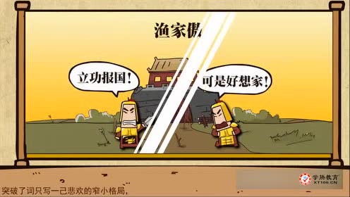 S版五年级语文下册16 范仲淹的故事