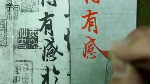 龙岩书法家协会 腾讯视频