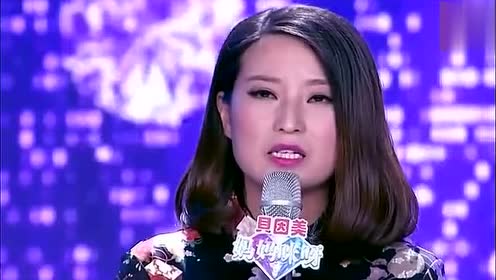 从身家千万到负债300万,富婆上台一首《凤凰于飞》唱出其中辛酸
