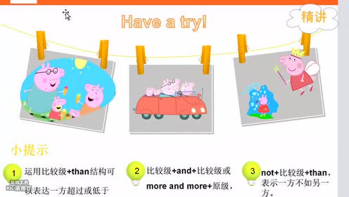 形容词的比较级与 腾讯视频