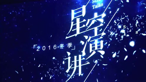 《星空演讲》贾乃亮说:如果甜馨当演员的话,一定比我优秀!