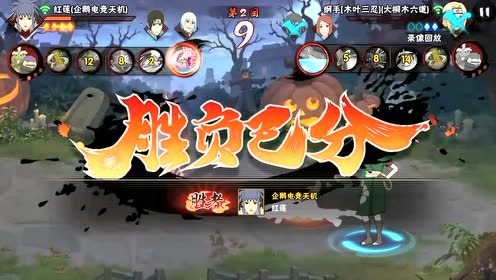 红莲花式4a取得完胜