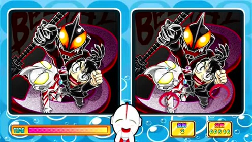 姆姆小游戏 奥特曼来找茬2