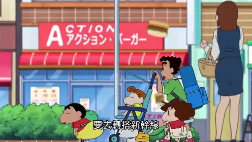 蜡笔小新宇宙人 腾讯视频