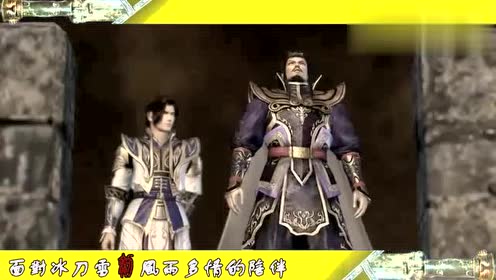 真三国无双曹操 腾讯视频