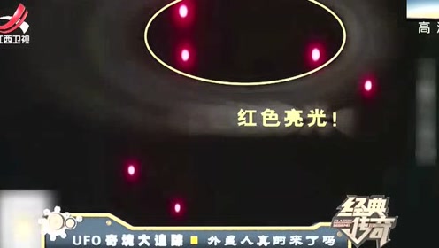 UFO奇境大追踪 战斗机周边的亮点到底是什么的图片