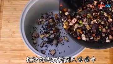 秋冬最宜食芋头，香芋糙米饭了解一下