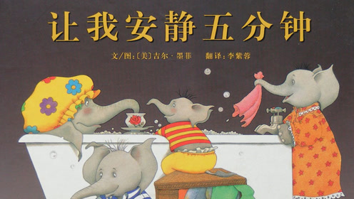 让我安静五分钟 腾讯视频