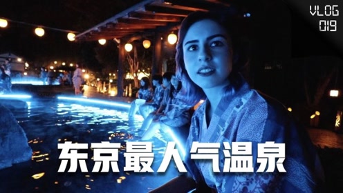 恐怖的温泉旅馆 腾讯视频