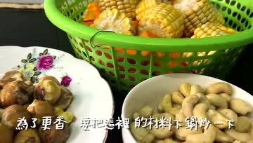 广东老火靓汤的素食版做法来了