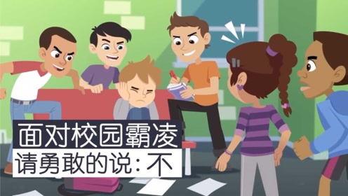 关系霸凌,校园隐蔽的痛与伤!