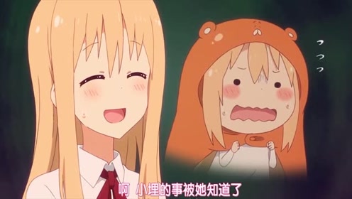 干物妹 21小埋op 腾讯视频