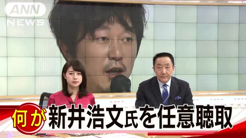 日本演员新井浩文 腾讯视频