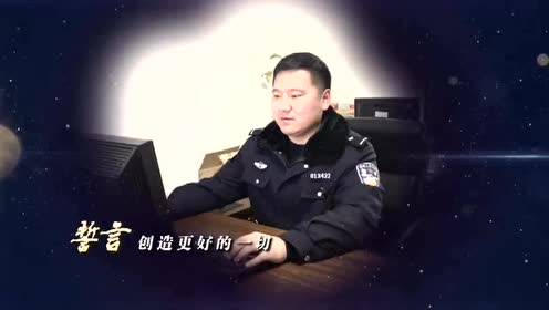 对不起我是警察 腾讯视频