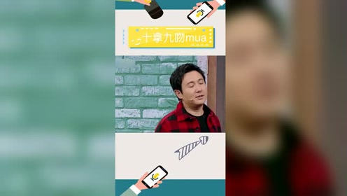 Mua飞吻一个 腾讯视频
