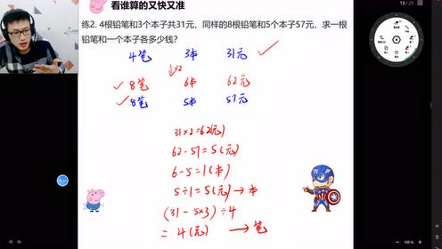 消去问题 腾讯视频