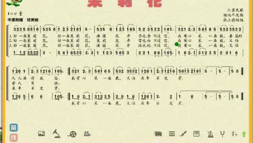 六年级音乐上册 第一单元 我的祖国