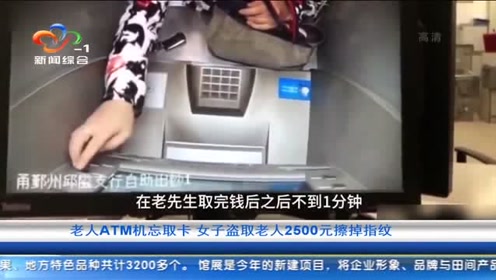 atm机取款忘取卡 腾讯视频