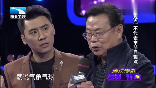 男子深信UFO是真实存在的，台上拿出飞碟残片，众人都看傻眼了！