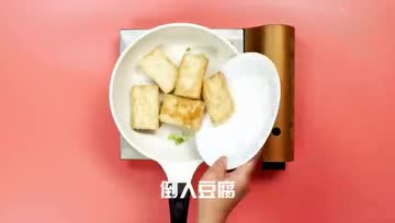 最简单的一道豆腐素菜，够味又下饭