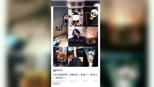 vsco教学 腾讯视频