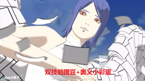 火影手游:泳装小南细节解析,两个技能都可蹭豆,奥义有小彩蛋!