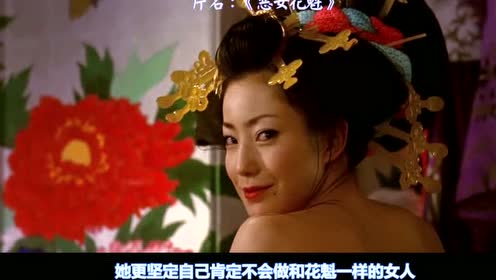 枫林寨主之恶女花魁 腾讯视频