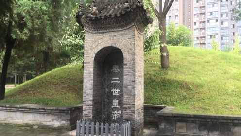 秦二世皇帝墓 腾讯视频