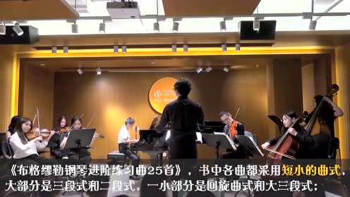 [图]小朋友现场演奏《阿拉伯风格曲》