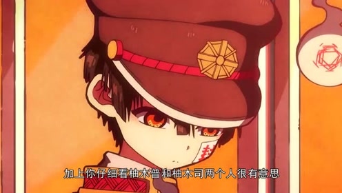 地缚少年花子君2 腾讯视频