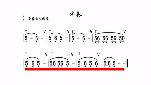 第06节 基础音阶练习——低音6 练习曲 (4) 伴奏