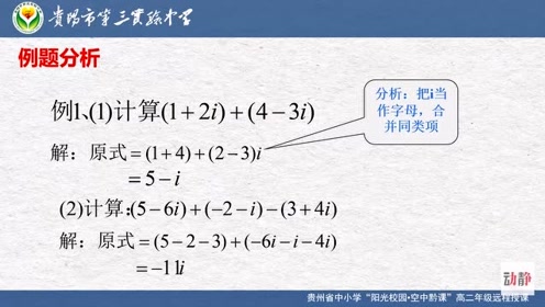 空中黔课高二0402 腾讯视频