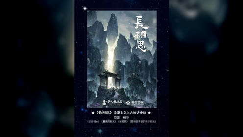桐华长相思 腾讯视频