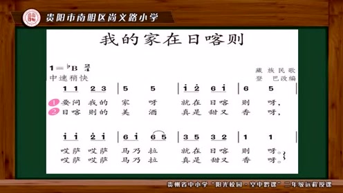 人音版二年级音乐上册
