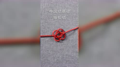 打中国结教程 腾讯视频