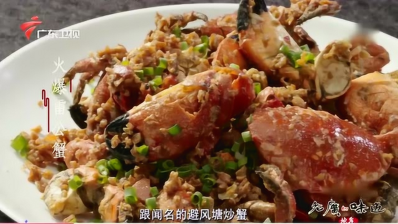 火爆雷公蟹咸蛋黄浸透蟹肉 鲜味浓郁入口焦香