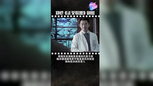 原子侠 腾讯视频