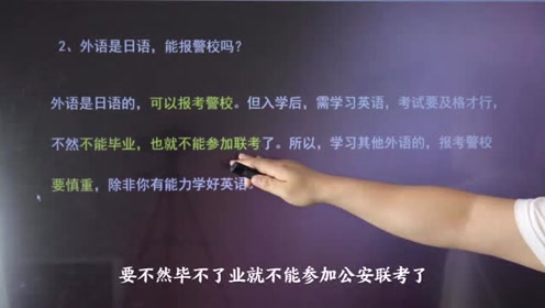中国人民公安大学 腾讯视频