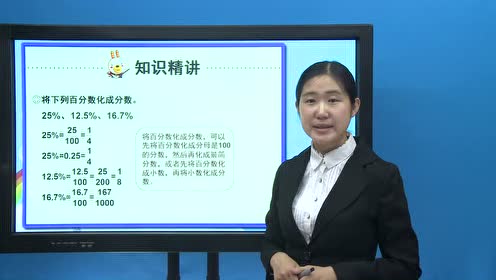 鲁教版六年级数学上册