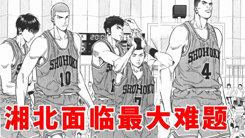 灌篮高手全国大赛 腾讯视频