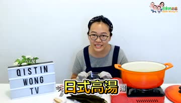 日式素食高汤怎么做？