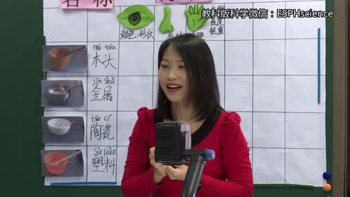 教科版二年级科学上册第二单元 材料2 不同材料的餐具