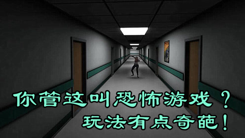 Rpg恐怖游戏 腾讯视频