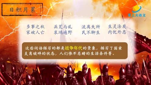 五年级语文上册 语文园地四