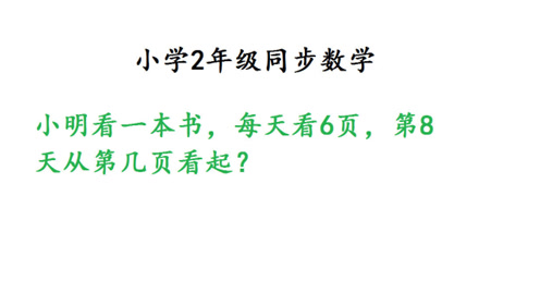 小数数学二年级 腾讯视频