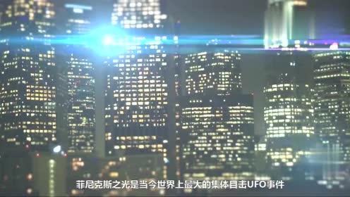 漫威：美国700多民众共同目击UFO，宽460多米，飞行时一点声音都没有。