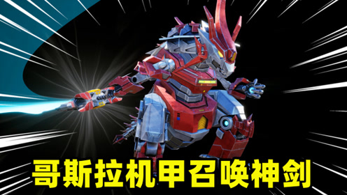 单机游戏 主机游戏上传者:河马哥解说时 间:2021-03-16巨型机甲:河马