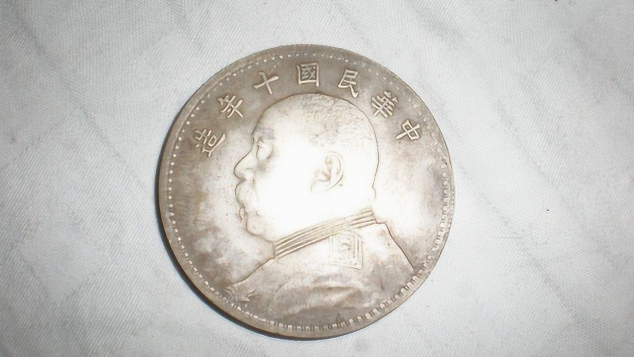 民国时期的一块"大洋",放到现在能买多少东西?说出来别不信!