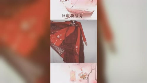 华夏服饰 腾讯视频